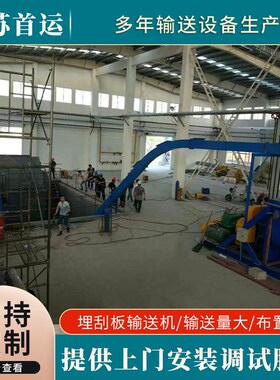 水平MS25刮板输送机MC20弯曲埋刮板输送机刮板链输送机链板提升机