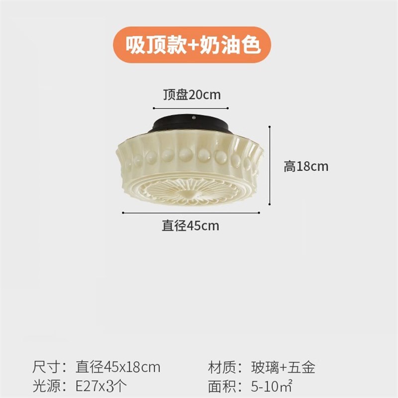 法式复古奶油风卧室吸顶灯大气洋房艺术玻璃中古过道阳台玄关灯具