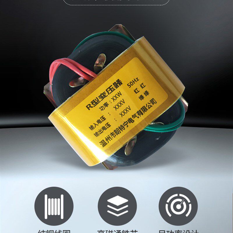 定 制R5R10WR20WR30R50W220V转变7.5V9V12V15V24V110VR形变压器R