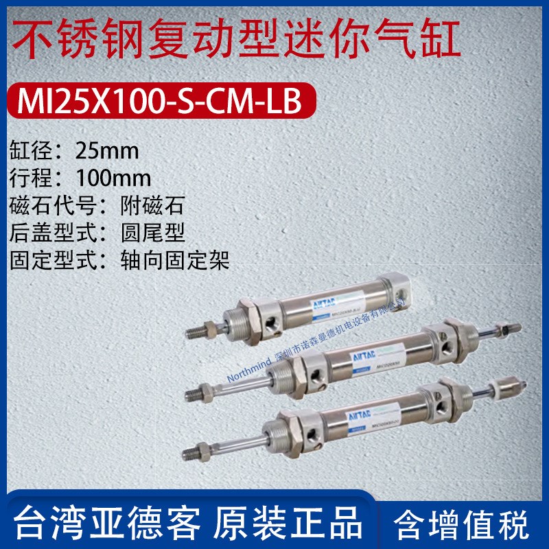 亚德客不锈钢迷你气缸圆尾型复动笔形气缸附磁石MI32X650-S-CM-TC
