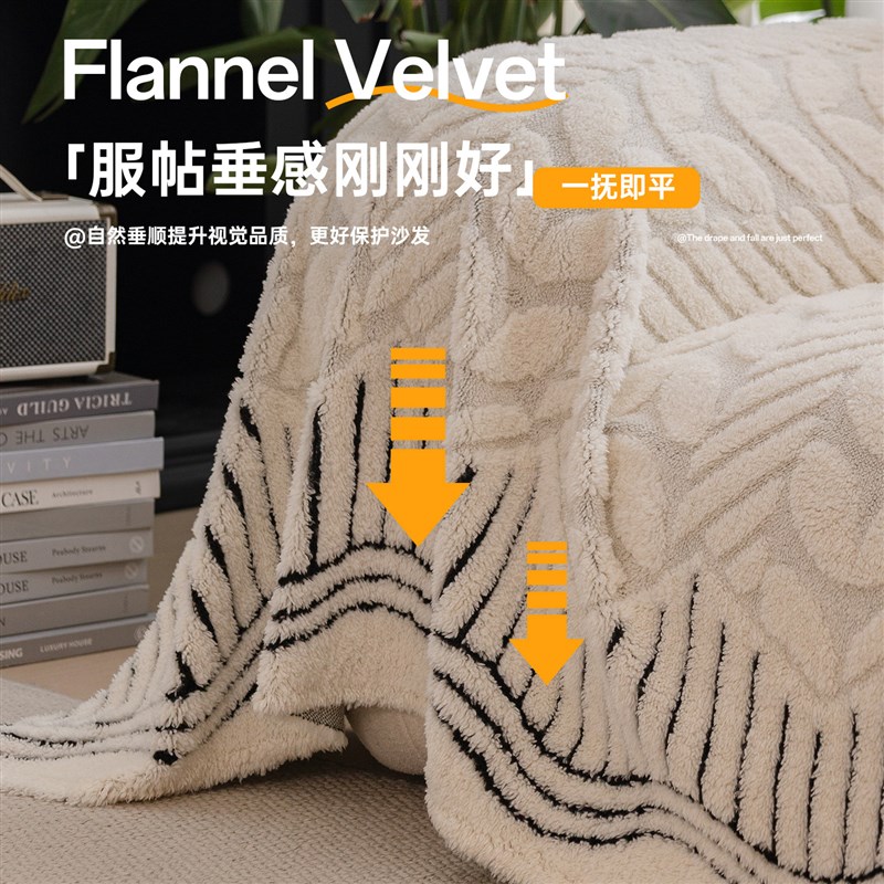 意式风加厚舒棉绒沙发巾2025新款秋冬一整张沙发毯盖布巾
