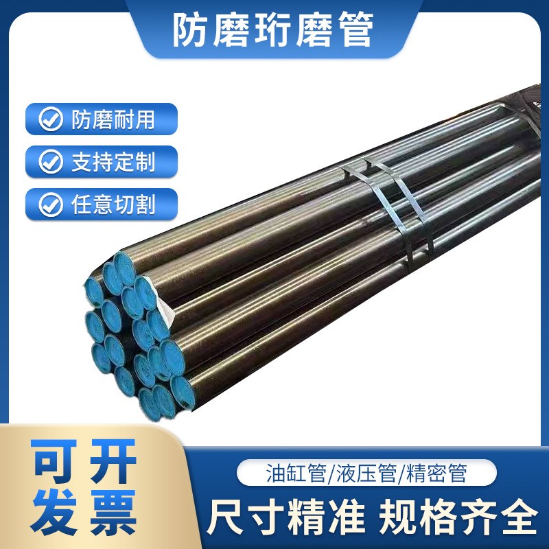 工厂现货珩磨管液压油缸管20#45#绗磨管柱塞缸筒导柱套筒气缸精密