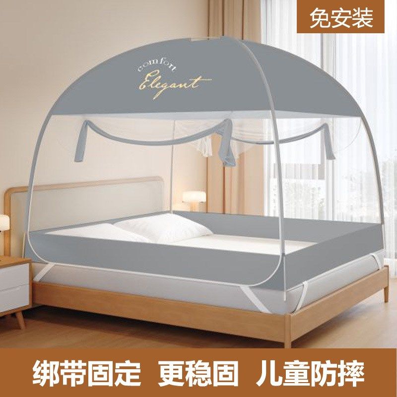 夏天懒人免安装蒙古包蚊帐无底回底款家用2025新款1米5床一体,床上用品,蚊帐,淘宝优惠券,粉丝福利购,淘宝优惠卷