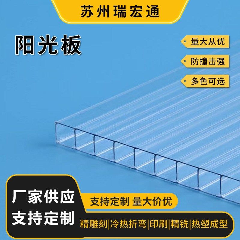 PC阳光板透明耐力板中空采光板隔热遮阳雨棚车棚中空蜂窝阳光板,农机/农具/农膜,温室阳光板,淘宝优惠券,粉丝福利购,淘宝优惠卷