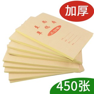 加厚草稿纸学生用草稿本草纸演算纸算空白文稿纸5本450张16K