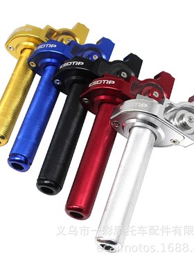 越野摩托车油门转把带线CNC大扭油加油器 ZSDTRP CQR 亚翔加油座