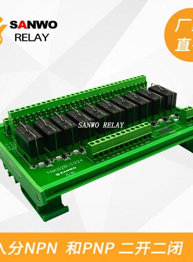 10路宏发HF继电器模组模块PLC放大板控制器8A 24V 250VAC / 30VDC