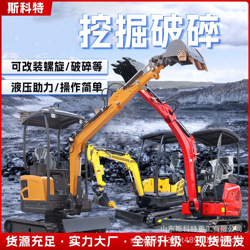 小型挖掘机家用农用工程果园挖土室内微挖1吨开荒钩机08小挖机