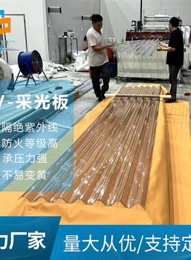 PC采光板840型950型透明采光板养殖场雨棚厂房pc板阳光板