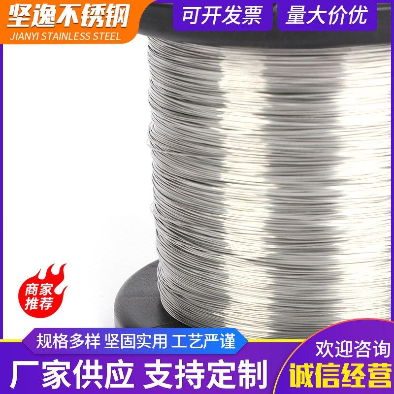 钢丝 304不锈钢丝 304不锈钢弹簧丝 不锈钢光亮软丝,金属材料及制品,金属丝/绳/缆,淘宝优惠券,粉丝福利购,淘宝优惠卷