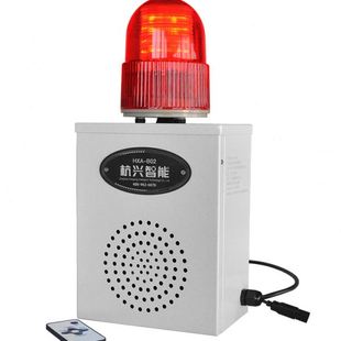 B02W声光报警器微波感应人体物体移动喇叭远距离语音提示器 HXA
