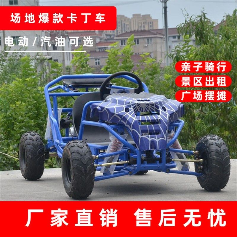 单双人电动汽油四轮卡丁车成人沙滩山地越野场地出租竞技车儿童车