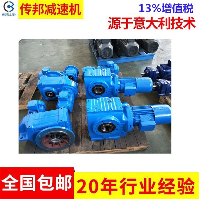 卧式齿轮减速机SAFD67立式法兰安装减速机 任意安装形式孔输出