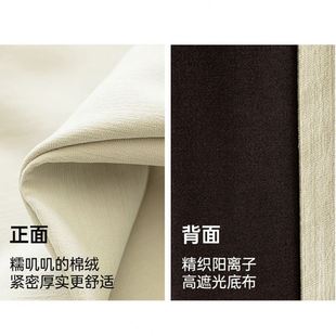 奶油全遮光雪尼尔云朵绒3.0窗帘云感棉客厅卧室遮光窗帘成品 法式