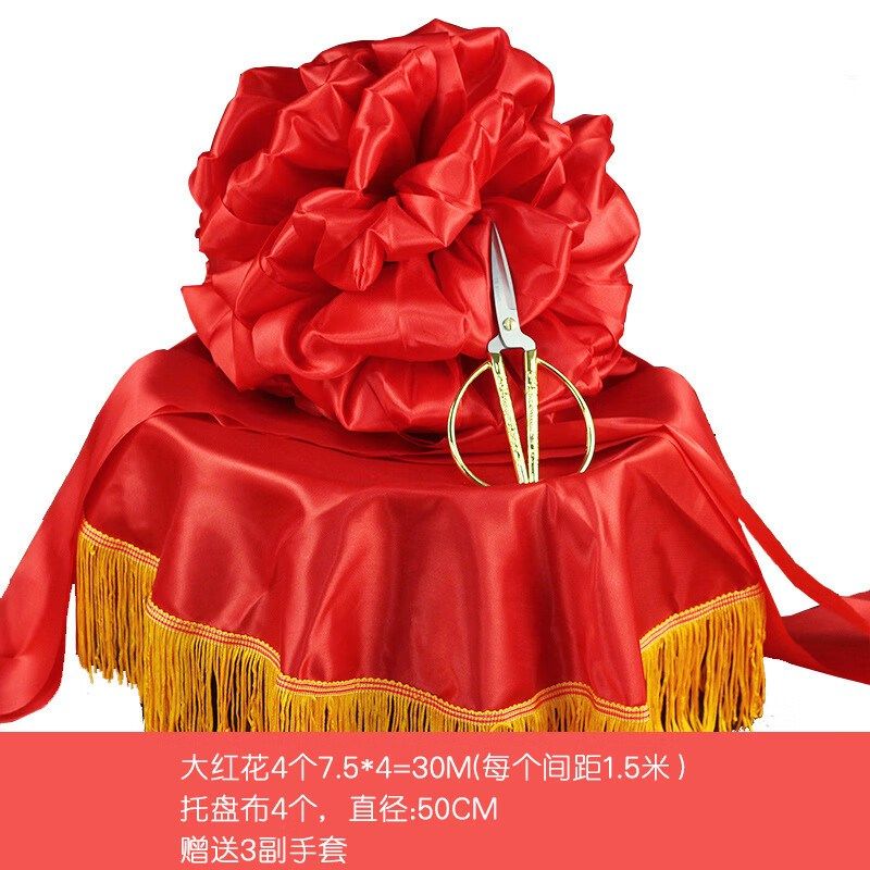 庆祝开业大红花3人开业6人剪彩套装花球庆典交车红绣球配托盘布,节庆用品/礼品,婚房装扮用品,淘宝优惠券,粉丝福利购,淘宝优惠卷