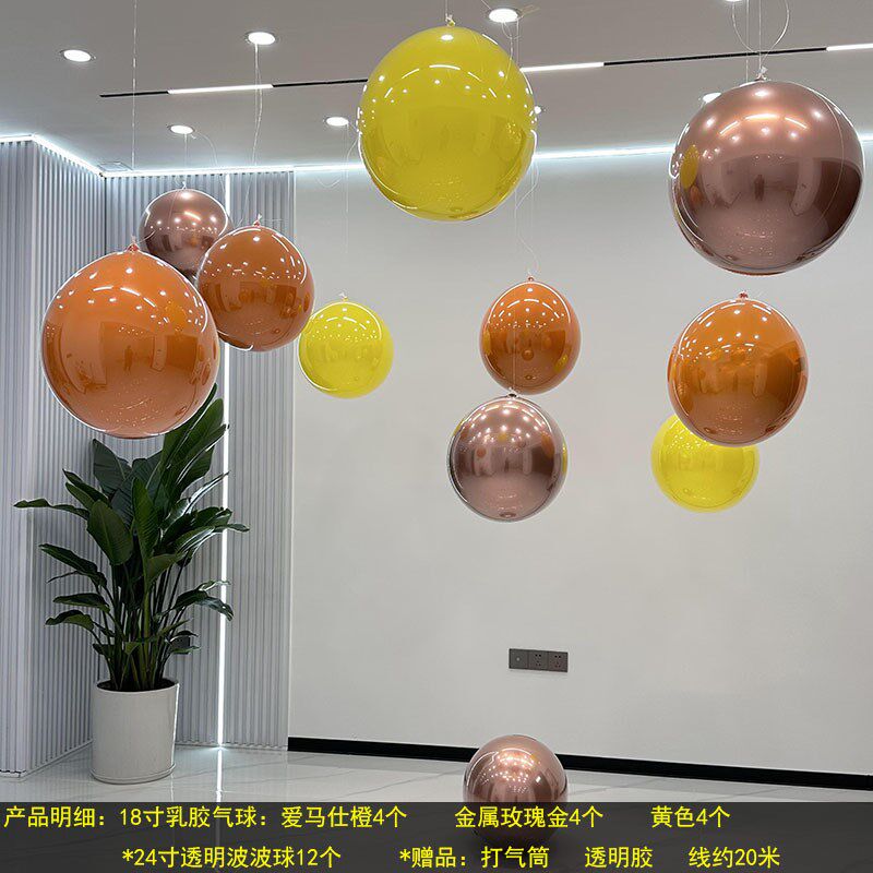 中秋国庆节商场店铺活动装饰气球开业周年店庆天花板吊球场布置