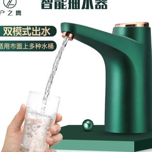 水抽水器 桶装 电动家用饮水机公室纯净水自动出水器压水器