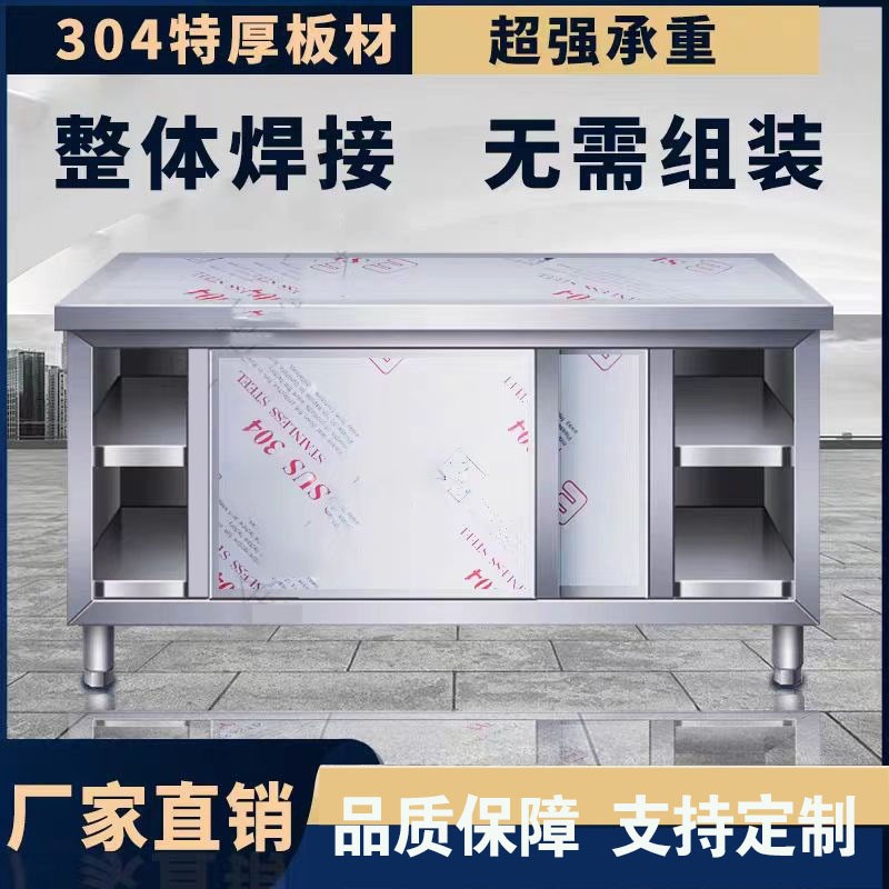 家用厨房操作台拉门打荷台桌子台面不锈钢商用加厚柜子