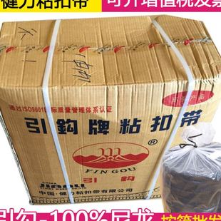 健力优质全尼龙魔术贴勾面毛面粘扣带纺织辅料黑白彩色引钩牌