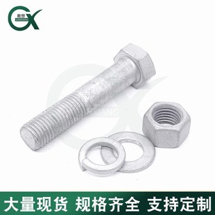 热镀锌螺栓 M36 现货热浸锌外六角螺栓铁塔高强度螺栓M8