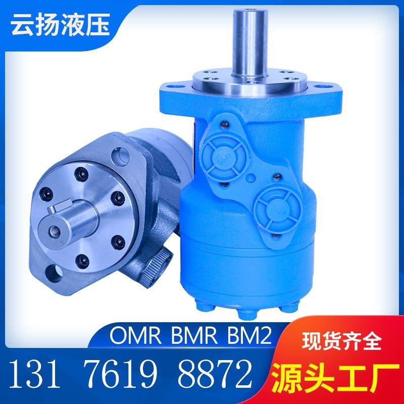 BM1/BM2摆线液压马达 OMR-OMP农机设备结构紧凑安装方便回转马达