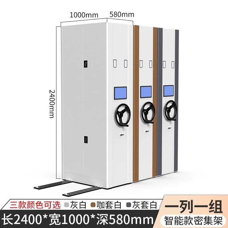 密集架档案柜智能密集柜电动手摇移动文件柜凭证柜病案档案密集架