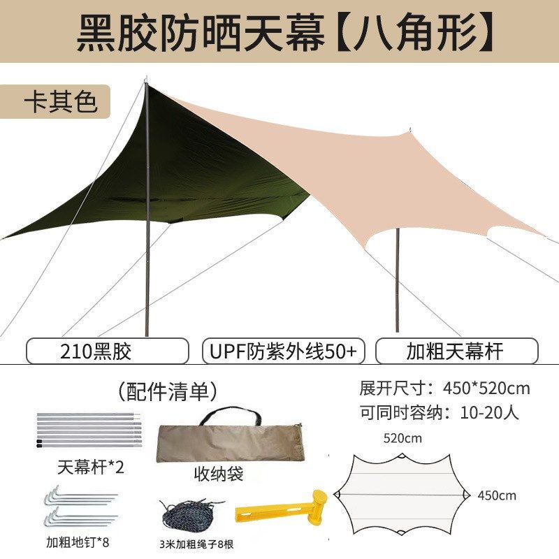 加厚黑胶天幕户外露营野餐庭院沙滩防雨防晒遮阳棚牛津布便携帐篷