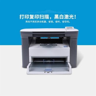 M1005黑白激光多功能一体机A4家用办公用打印机证件复印机扫描