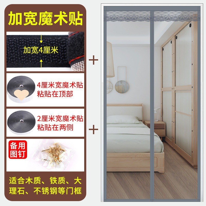 防蚊门帘夏季家用软纱门防蚊子苍蝇大门纱窗夏天蚊帐自吸磁吸磁铁