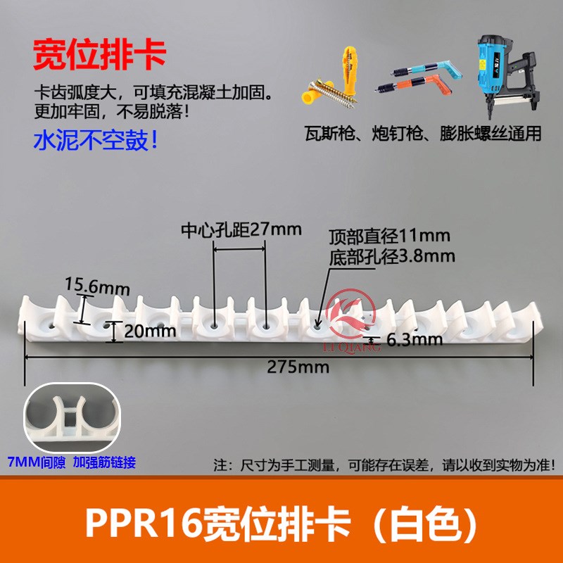 PPR16 20宽位排卡 联排卡迫码卡U型卡座卡瓦斯枪排卡线管连接卡