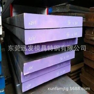 2311 2311预硬塑胶模具钢棒 SWG 抚顺1.2311模具钢板