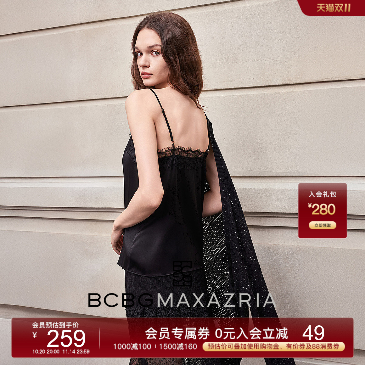 BCBG 夏新品 巴黎之夜桑蚕丝缎光蕾丝花边吊带背心