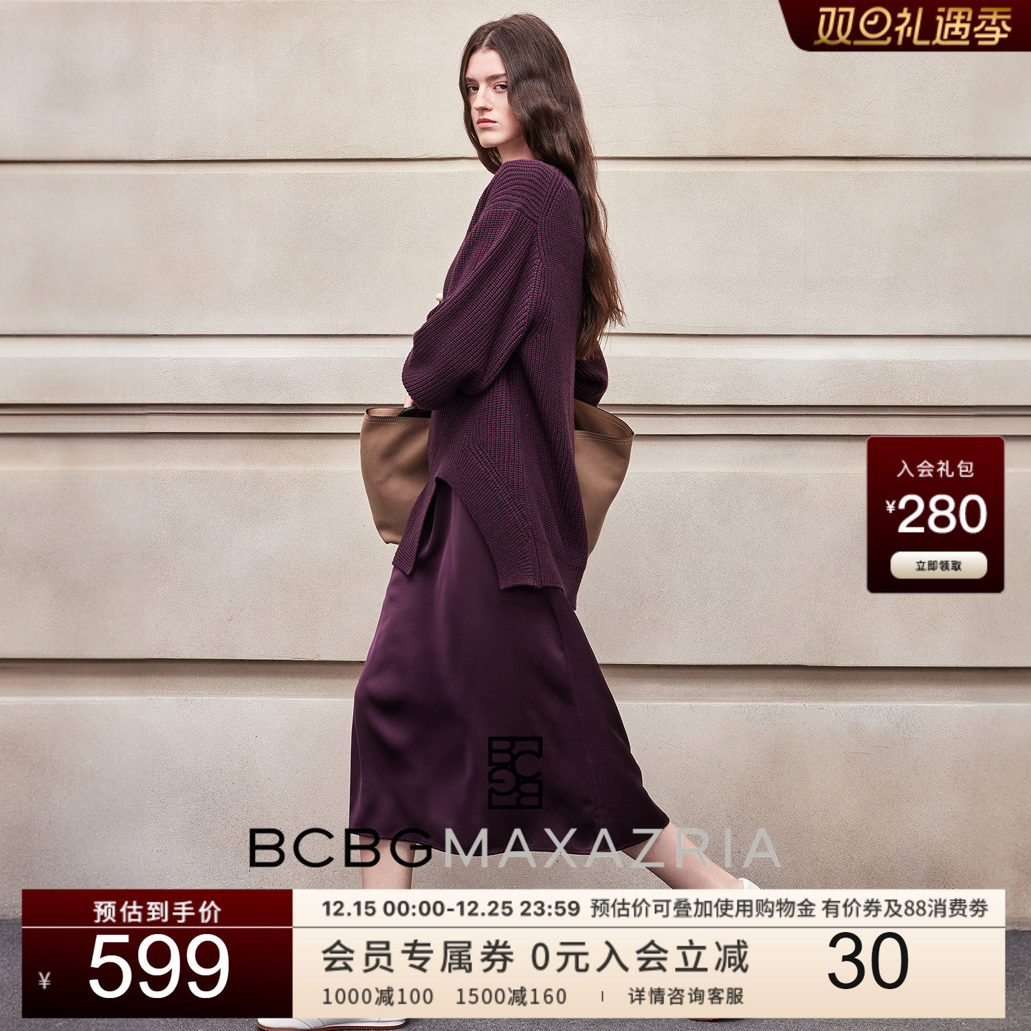 BCBG25秋冬新款简约休闲优雅气质针梭拼假两件圆领毛衣女连衣裙