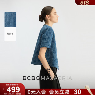 BCBG2026春夏季新款外套优雅气质经典小香风牛仔感粗花呢上衣女