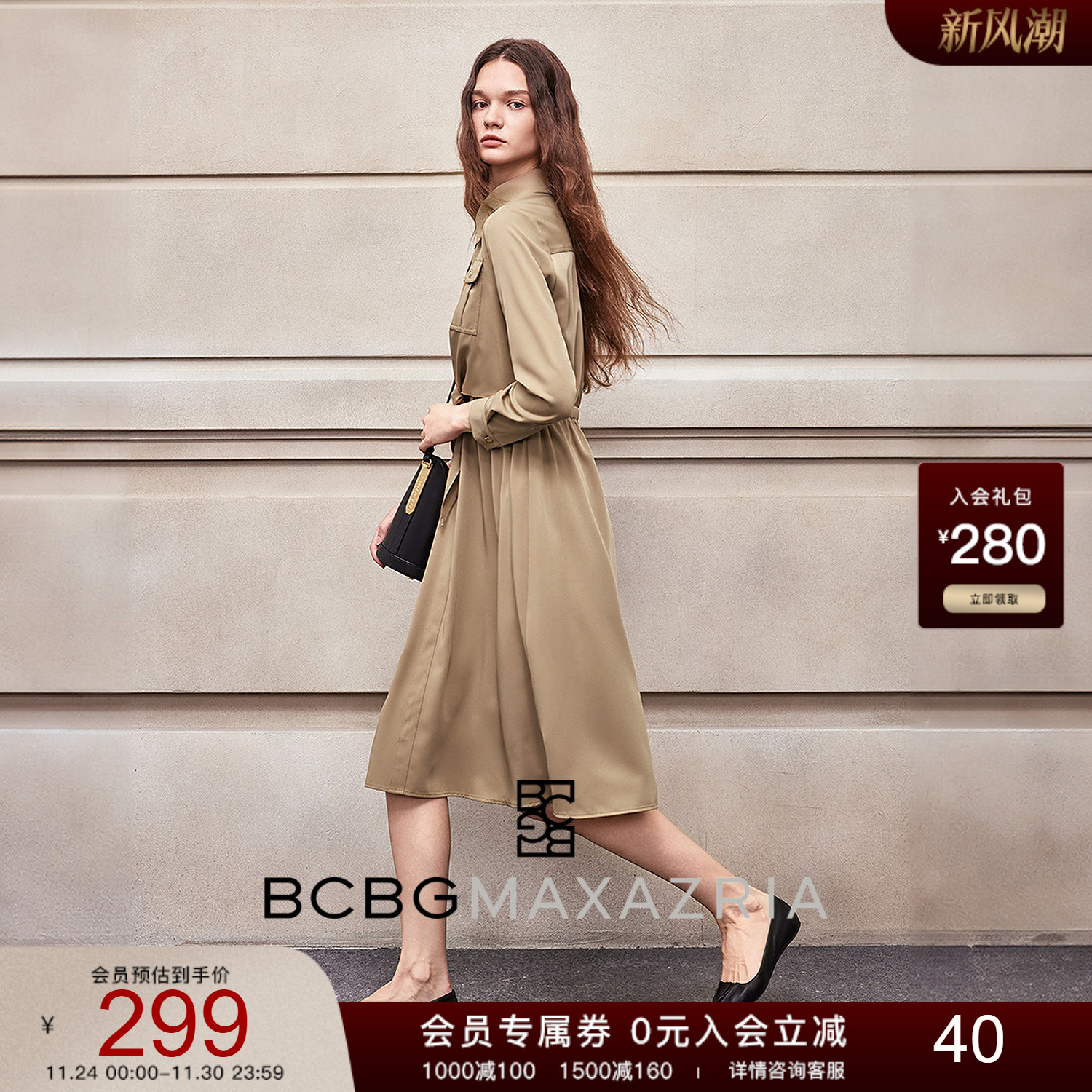 BCBG新款早秋慵懒风时尚优雅气质精致压褶装饰斜纹长袖女士连衣裙