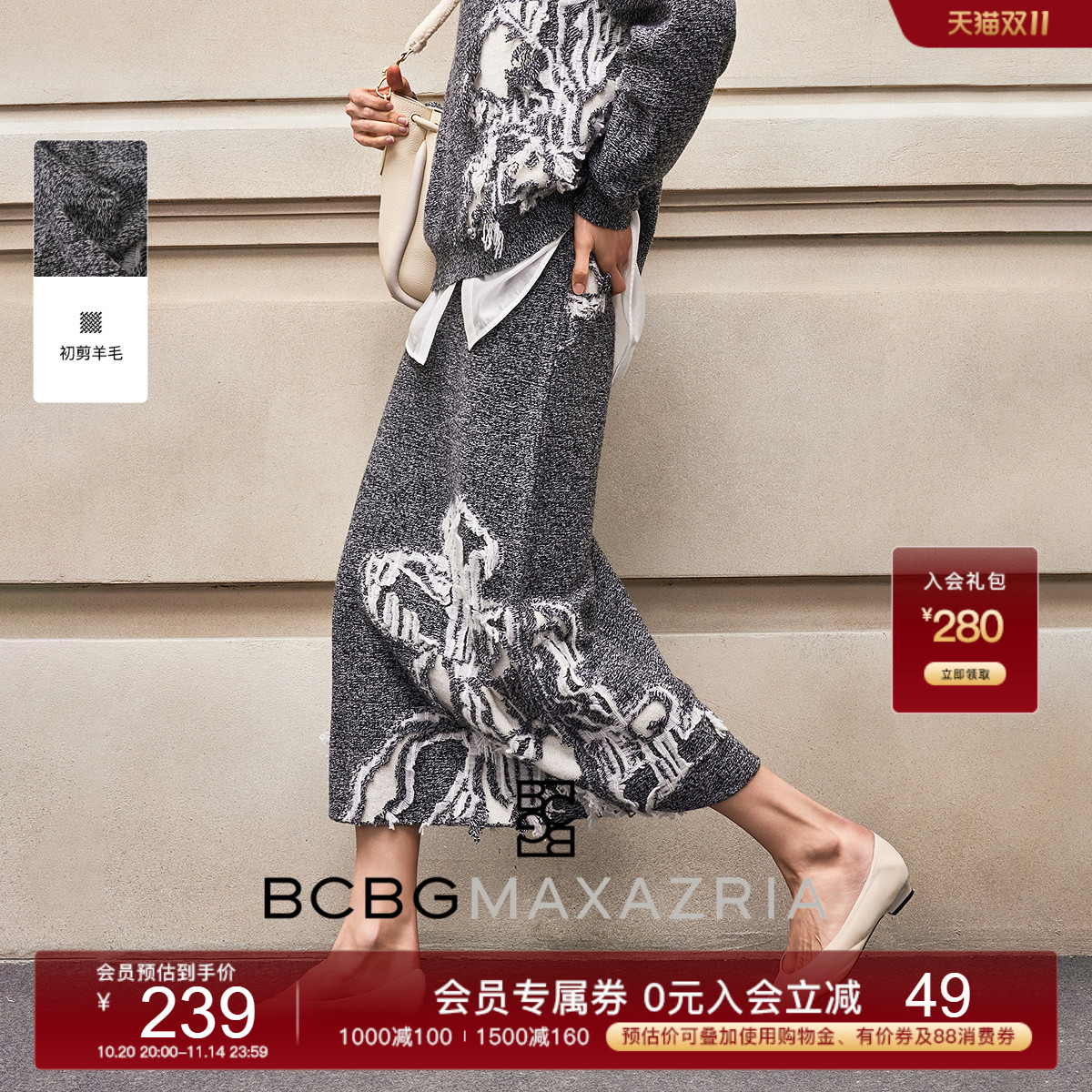 BCBG25秋冬新款简约休闲百搭修身花卉装饰初剪羊毛女针织半身裙