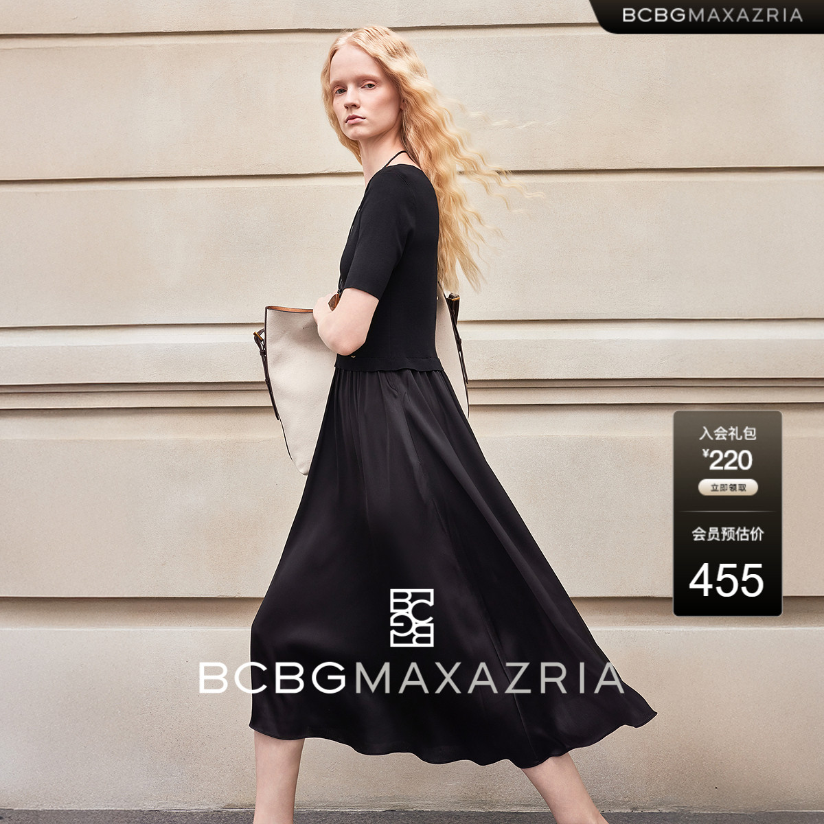 BCBG 2025夏新品 时髦精致简约圆领针织拼接小黑裙收腰连衣裙