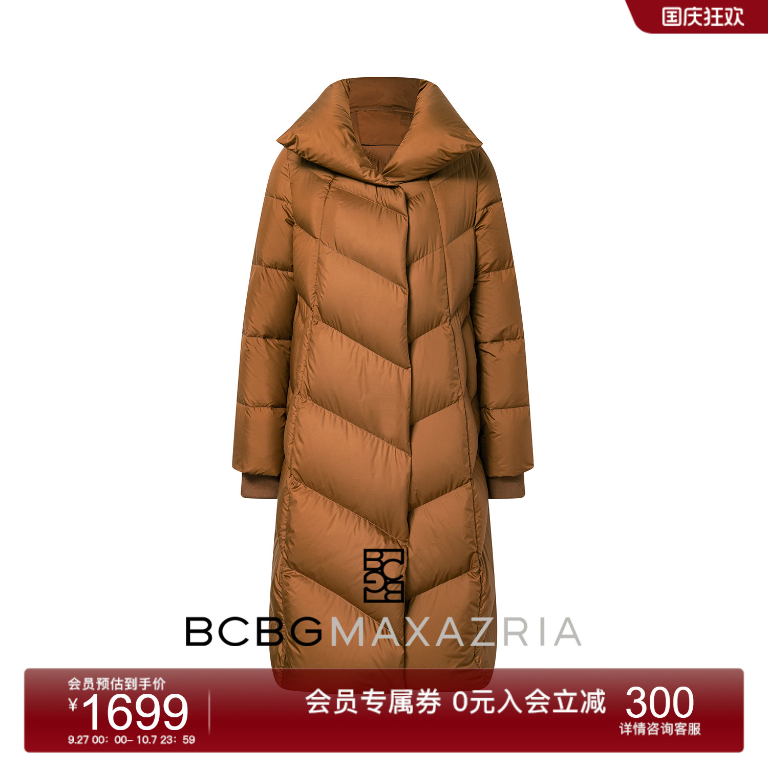 BCBG 冬季 高奢鹅绒 穗与大麦纹大翻领长款羽绒服