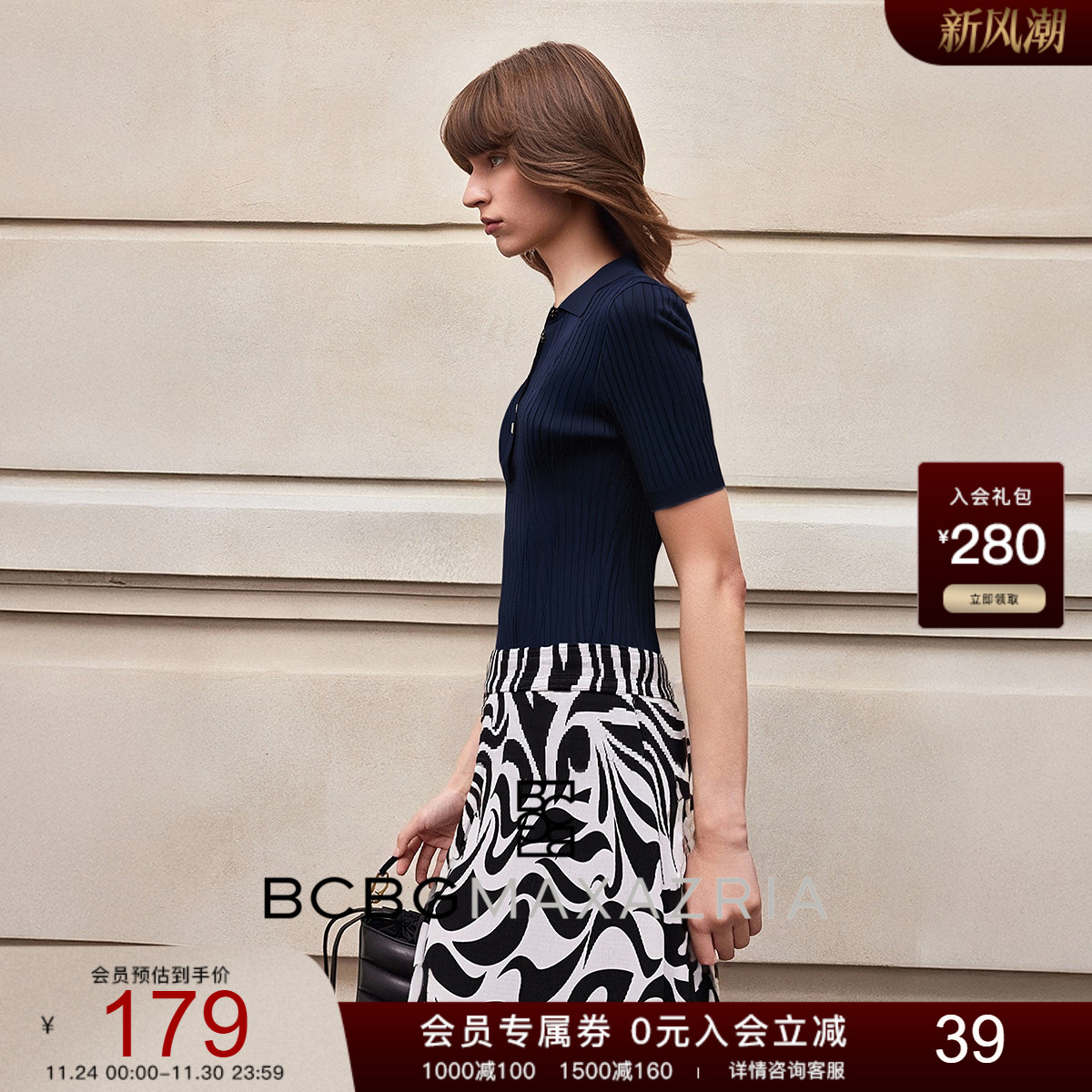 BCBG 夏新品 简约通勤条纹提花翻领短袖翻领针织衫上衣