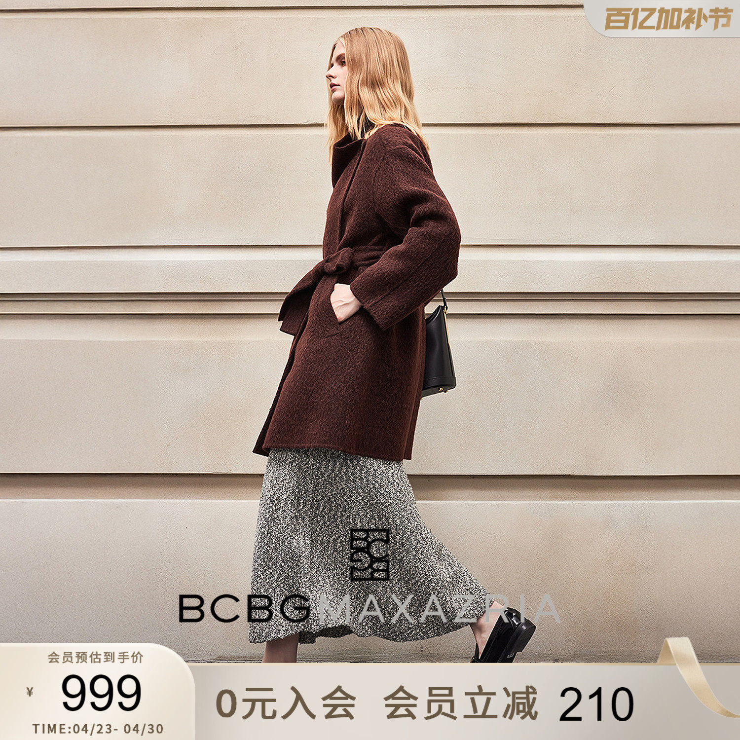 BCBG冬女装时尚气质复古百搭毛呢外套收腰显瘦中长款大衣毛呢外套