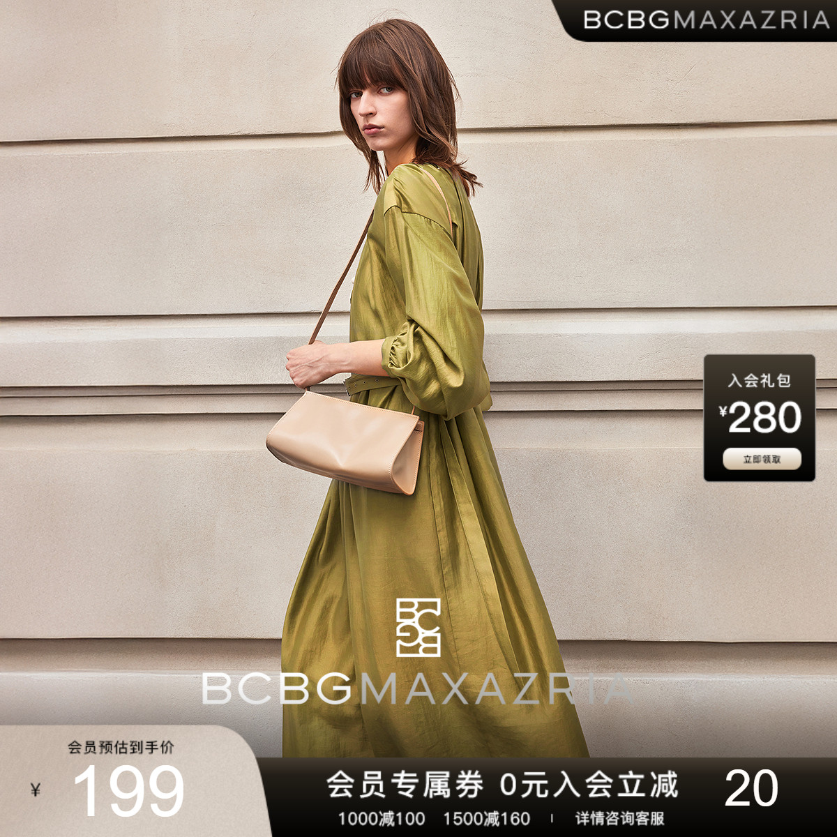 BCBG春夏莱赛尔混纺尼罗迷梦 缎光高级宽松直筒裙