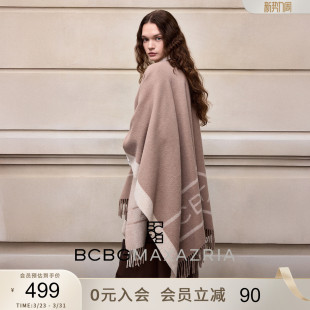 暖壁LOGO提花流苏披肩斗篷 秋冬新款 BCBG 羊毛羊绒混纺