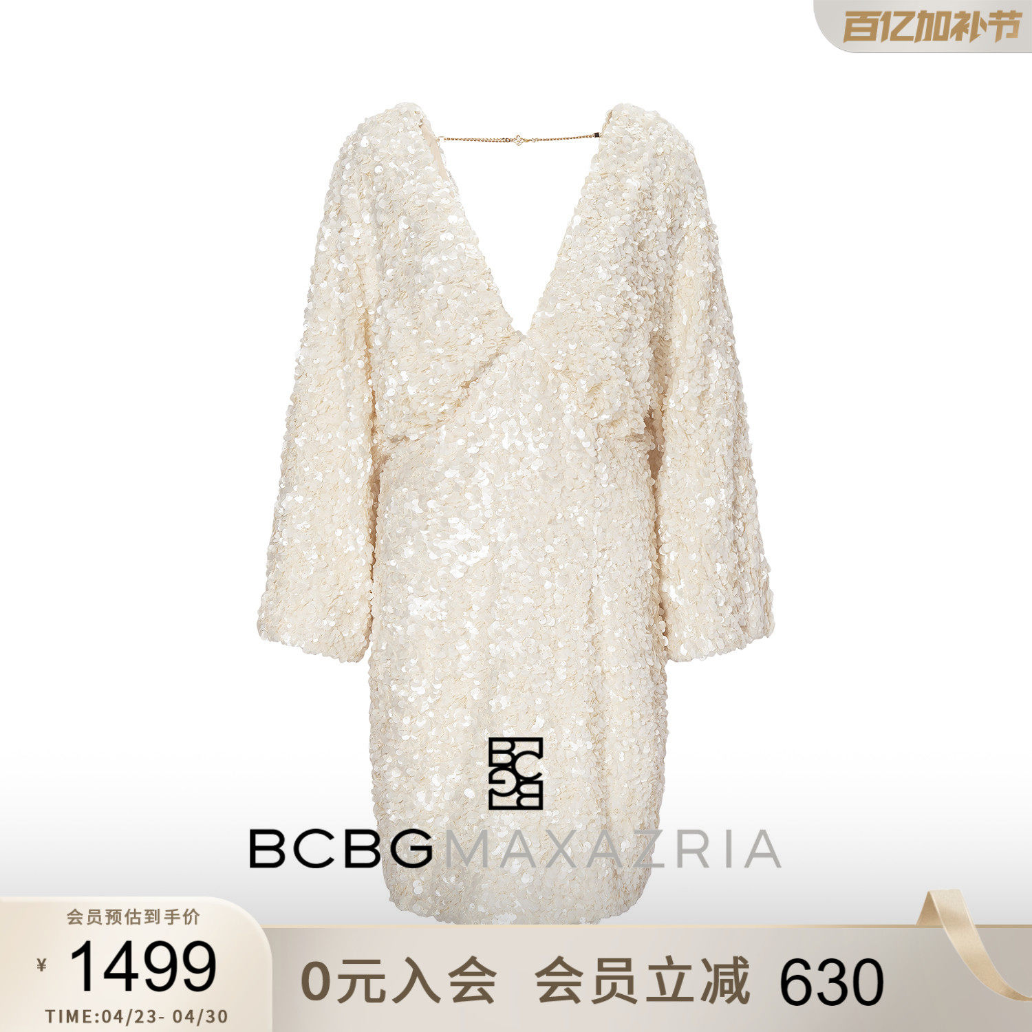 【礼服】BCBG秋女装优雅设计感重工繁星珠片深V露背连衣裙