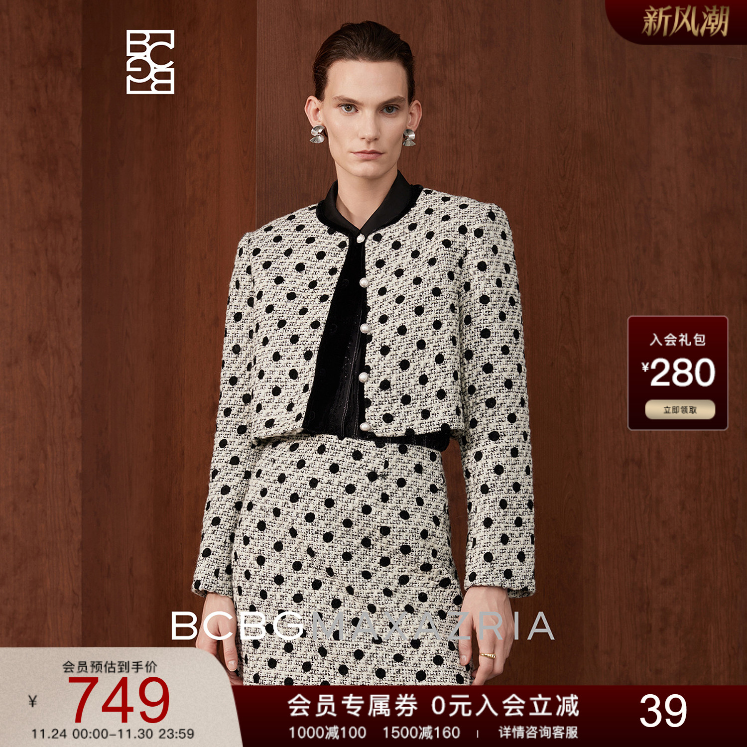 BCBG 春秋 初剪羊毛 波尔卡圆点植绒粗花呢直筒裙