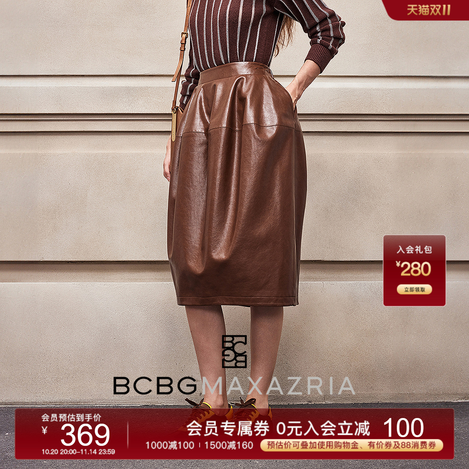 BCBG25早秋新款简约通勤美拉德花苞裙摆半松紧环保皮革半身裙女