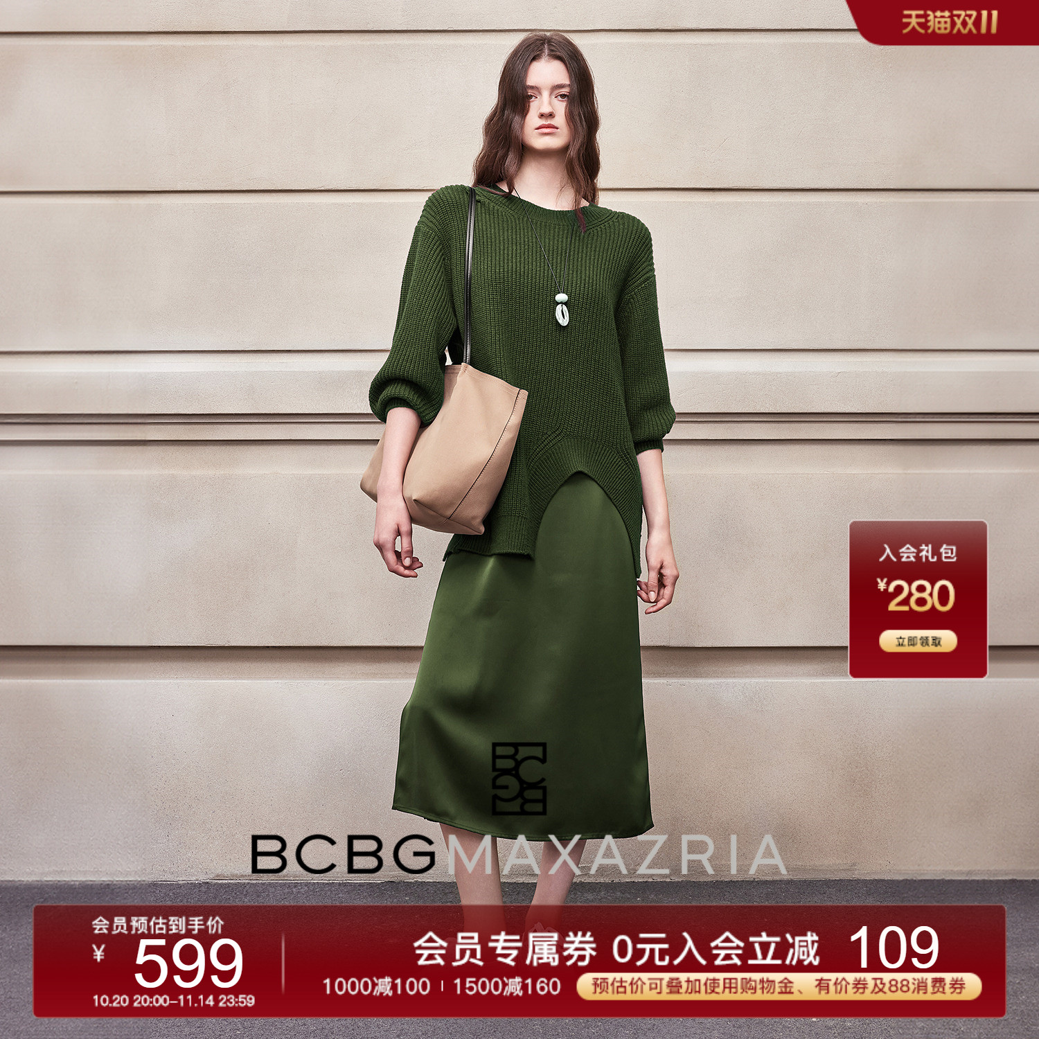 BCBG25秋冬新款时尚优雅简约休闲针梭拼假两件圆领毛衣女连衣裙