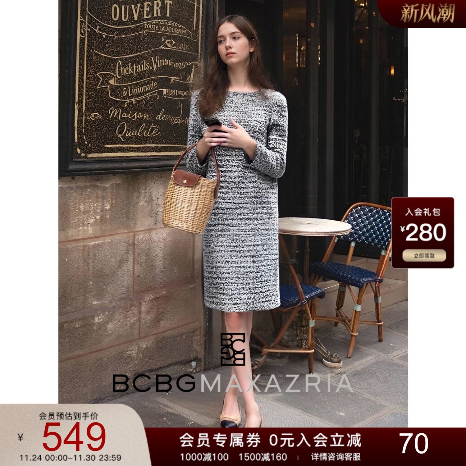 BCBG25秋冬新款时尚流行高级设计感经典优雅小香风粗花呢女连衣裙