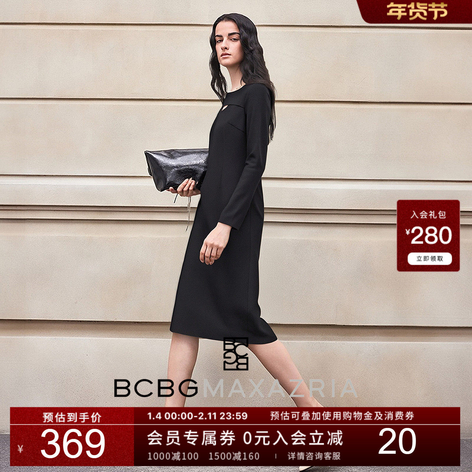 BCBG秋冬新款时尚流行设计感经典弹力乱麻肌理镂空领口女连衣裙,女装/女士精品,连衣裙,淘宝优惠券,粉丝福利购,淘宝优惠卷