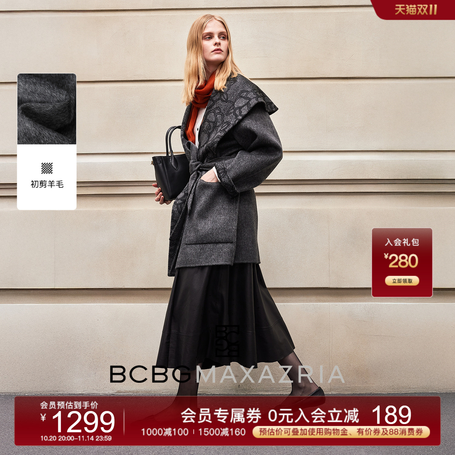 BCBG25秋冬新款100%初剪羊毛蕾丝印花双面呢中长款气质大衣外套女