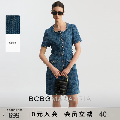 【明星同款】BCBG2026春季新款连衣裙气质牛仔感粗花呢小香风短裙